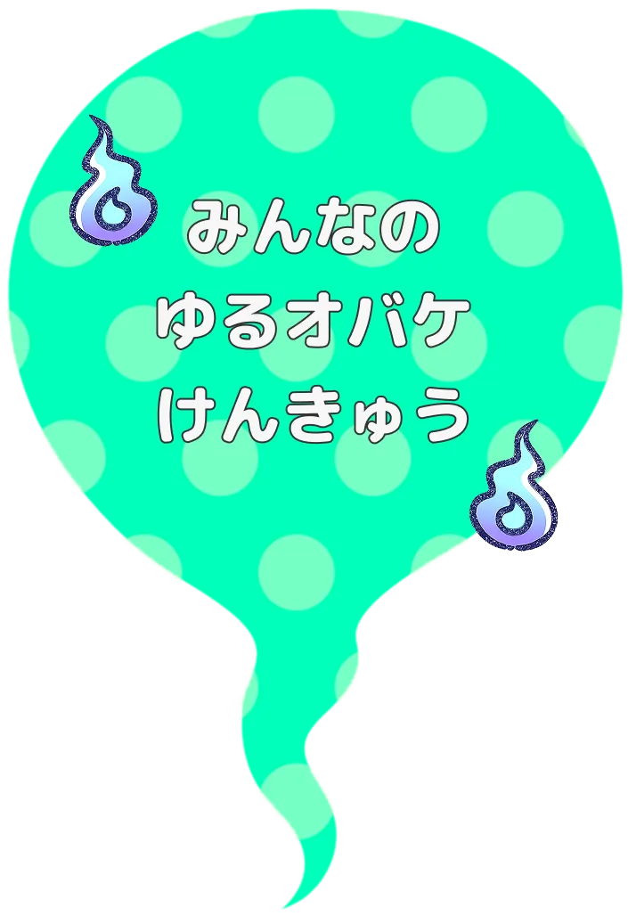 吹き出し