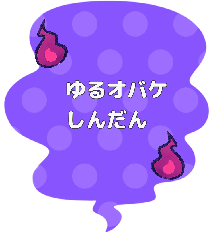 吹き出し