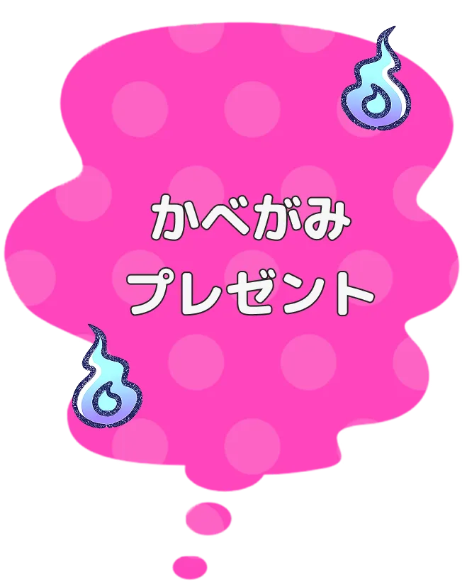 吹き出し