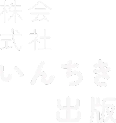 出版社ロゴ